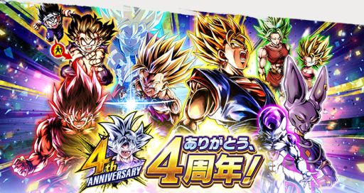 画像ギャラリー No.002のサムネイル画像 / 「ドラゴンボール レジェンズ」4周年後半イベントの情報を紹介する番組，6月21日に配信決定