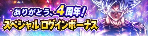 画像ギャラリー No.005のサムネイル画像 / 「ドラゴンボール レジェンズ」4周年後半イベントの情報を紹介する番組，6月21日に配信決定
