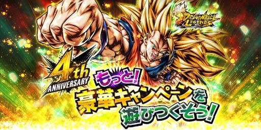 画像ギャラリー No.001のサムネイル画像 / 「ドラゴンボール レジェンズ」にLEGENDS LIMITED「超サイヤ人3 孫悟空」が登場
