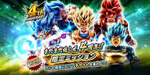 画像ギャラリー No.006のサムネイル画像 / 「ドラゴンボール レジェンズ」にLEGENDS LIMITED「超サイヤ人3 孫悟空」が登場