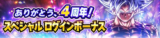 画像ギャラリー No.011のサムネイル画像 / 「ドラゴンボール レジェンズ」にLEGENDS LIMITED「超サイヤ人3 孫悟空」が登場