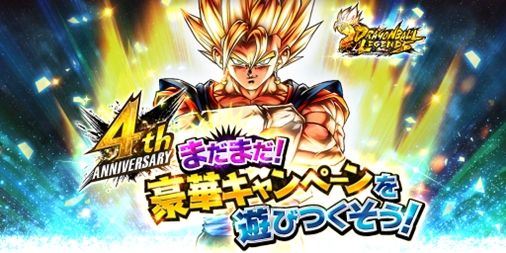 画像ギャラリー No.001のサムネイル画像 / 「ドラゴンボール レジェンズ」でULTRA“超ベジット”が登場するガシャ開始