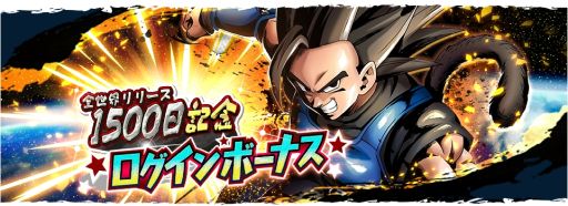 画像ギャラリー No.006のサムネイル画像 / 「ドラゴンボール レジェンズ」でULTRA“超ベジット”が登場するガシャ開始
