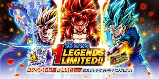 画像ギャラリー No.008のサムネイル画像 / 「ドラゴンボール レジェンズ」でULTRA“超ベジット”が登場するガシャ開始