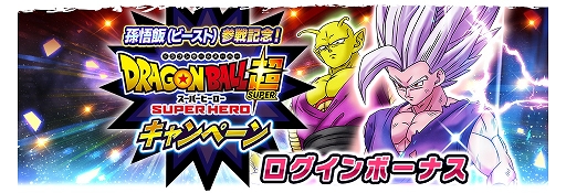 画像ギャラリー No.007のサムネイル画像 / 「ドラゴンボール レジェンズ」孫悟飯(ビースト)がついに登場