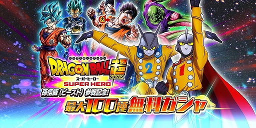 画像ギャラリー No.011のサムネイル画像 / 「ドラゴンボール レジェンズ」孫悟飯(ビースト)がついに登場