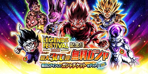 画像ギャラリー No.002のサムネイル画像 / 「ドラゴンボール レジェンズ」今年最後の祭典，レジェンズフェスティバル2022開催