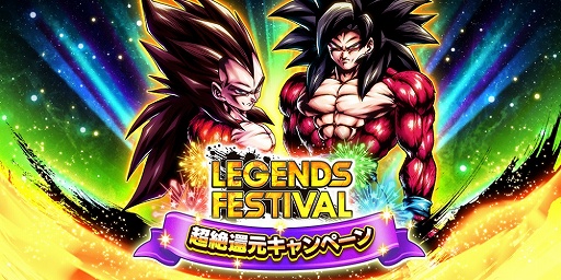画像ギャラリー No.013のサムネイル画像 / 「ドラゴンボール レジェンズ」今年最後の祭典，レジェンズフェスティバル2022開催