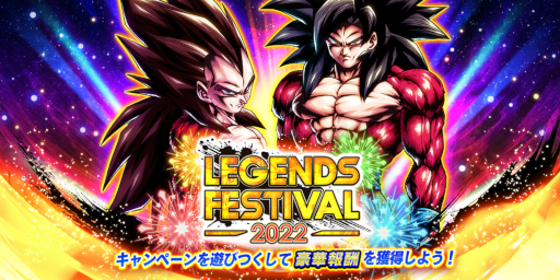 画像ギャラリー No.005のサムネイル画像 / 「ドラゴンボール レジェンズ」“レジェンズフェスティバル2022”第2弾を開催