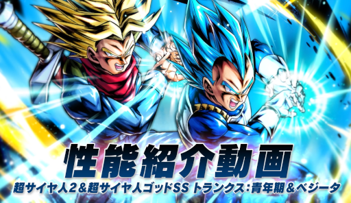 画像ギャラリー No.007のサムネイル画像 / 「ドラゴンボール レジェンズ」“レジェンズフェスティバル2022”第2弾を開催
