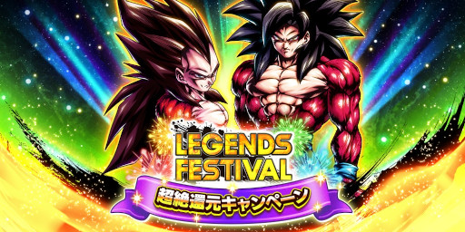 画像ギャラリー No.011のサムネイル画像 / 「ドラゴンボール レジェンズ」“レジェンズフェスティバル2022”第2弾を開催