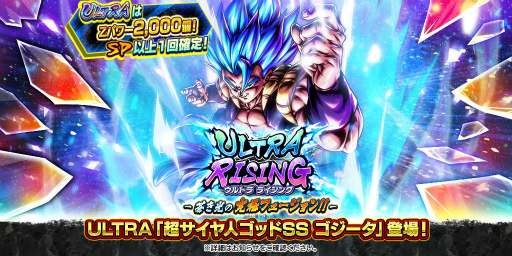 画像ギャラリー No.001のサムネイル画像 / 「ドラゴンボール レジェンズ」レジェンズフェス2022第3弾を開催