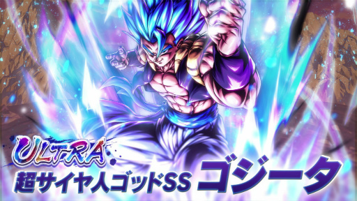 画像ギャラリー No.002のサムネイル画像 / 「ドラゴンボール レジェンズ」レジェンズフェス2022第3弾を開催