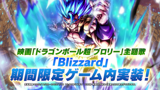 画像ギャラリー No.006のサムネイル画像 / 「ドラゴンボール レジェンズ」レジェンズフェス2022第3弾を開催