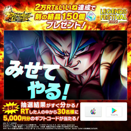 画像ギャラリー No.007のサムネイル画像 / 「ドラゴンボール レジェンズ」レジェンズフェス2022第3弾を開催