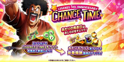 画像ギャラリー No.008のサムネイル画像 / 「ドラゴンボール レジェンズ」5周年キャンペーンを本日開始。LLタッグキャラクター“孫悟空＆最終形態 フリーザ”参戦