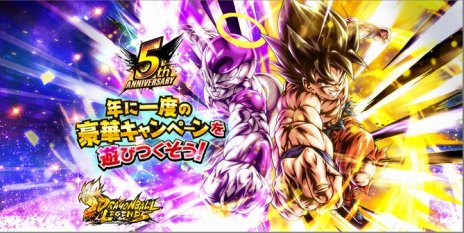 画像ギャラリー No.022のサムネイル画像 / 「ドラゴンボール レジェンズ」5周年キャンペーンを本日開始。LLタッグキャラクター“孫悟空＆最終形態 フリーザ”参戦