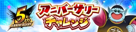 画像ギャラリー No.023のサムネイル画像 / 「ドラゴンボール レジェンズ」5周年キャンペーンを本日開始。LLタッグキャラクター“孫悟空＆最終形態 フリーザ”参戦