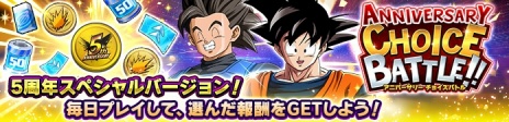 画像ギャラリー No.024のサムネイル画像 / 「ドラゴンボール レジェンズ」5周年キャンペーンを本日開始。LLタッグキャラクター“孫悟空＆最終形態 フリーザ”参戦