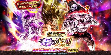 画像ギャラリー No.026のサムネイル画像 / 「ドラゴンボール レジェンズ」5周年キャンペーンを本日開始。LLタッグキャラクター“孫悟空＆最終形態 フリーザ”参戦