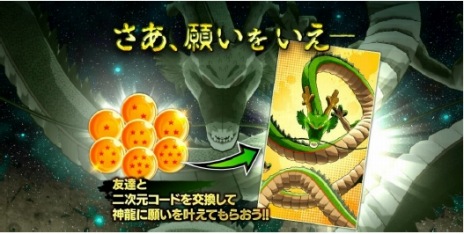 画像ギャラリー No.030のサムネイル画像 / 「ドラゴンボール レジェンズ」5周年キャンペーンを本日開始。LLタッグキャラクター“孫悟空＆最終形態 フリーザ”参戦