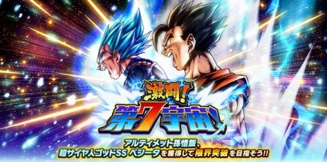 画像ギャラリー No.033のサムネイル画像 / 「ドラゴンボール レジェンズ」5周年キャンペーンを本日開始。LLタッグキャラクター“孫悟空＆最終形態 フリーザ”参戦