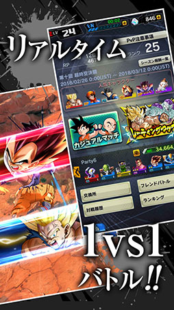 ドラゴンボール レジェンズ