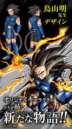 ドラゴンボール レジェンズ