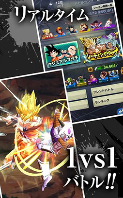ドラゴンボール レジェンズ