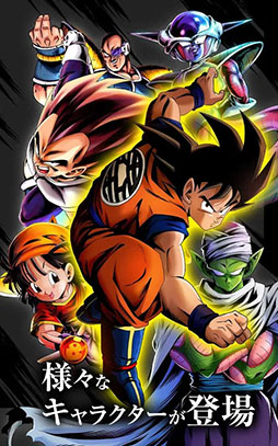 ドラゴンボール レジェンズ