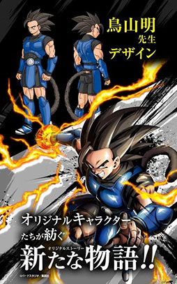 ドラゴンボール レジェンズ