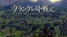 画像ギャラリー No.014のサムネイル画像 / 水野 良氏の「グランクレスト戦記」がゲーム化。2018年6月14日にPS4向けソフトとして発売決定