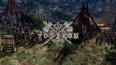 画像ギャラリー No.003のサムネイル画像 / 「グランクレスト戦記」のゲームの流れをおさらい。プレイヤーの選択で分岐する物語の最後を見届けよう