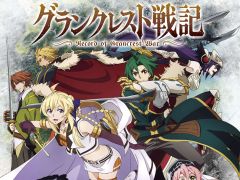 「グランクレスト戦記」が本日発売。ゲームの序盤を楽しめる無料体験版の配信もスタート
