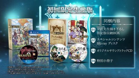 画像ギャラリー No.003のサムネイル画像 / 「グランクレスト戦記」が本日発売。ゲームの序盤を楽しめる無料体験版の配信もスタート
