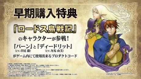 画像ギャラリー No.004のサムネイル画像 / 「グランクレスト戦記」が本日発売。ゲームの序盤を楽しめる無料体験版の配信もスタート