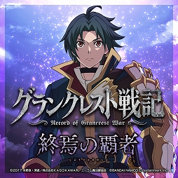 画像ギャラリー No.001のサムネイル画像 / 「グランクレスト戦記」，シナリオ追加DLC「終焉の覇者」＆DLCと本編がセットになった「デジタルデラックス版」が配信開始