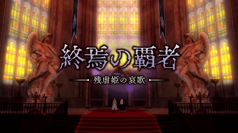 画像ギャラリー No.004のサムネイル画像 / 「グランクレスト戦記」，シナリオ追加DLC「終焉の覇者」＆DLCと本編がセットになった「デジタルデラックス版」が配信開始