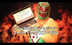 画像ギャラリー No.002のサムネイル画像 / 「グランクレスト戦記」,スーパー・ササダンゴ・マシンさんが出演するPVが公開