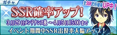 画像ギャラリー No.001のサムネイル画像 / 「戦極姫Mobile」,SSR武将の出現確率が大幅アップするイベントガチャが3月29日に開催