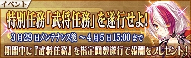 画像ギャラリー No.002のサムネイル画像 / 「戦極姫Mobile」,SSR武将の出現確率が大幅アップするイベントガチャが3月29日に開催