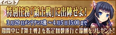 画像ギャラリー No.004のサムネイル画像 / 「戦極姫Mobile」,SSR武将の出現確率が大幅アップするイベントガチャが3月29日に開催