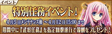 画像ギャラリー No.003のサムネイル画像 / 「戦極姫Mobile」，イベントガチャが4月5日に実施