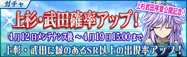 画像ギャラリー No.001のサムネイル画像 / 「戦極姫MOBILE」，上杉家と武田家の新シナリオ「甲越軍記 序章」を4月12日に配信