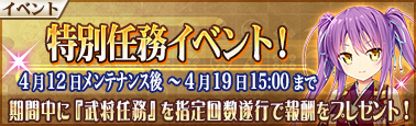 画像ギャラリー No.002のサムネイル画像 / 「戦極姫MOBILE」，上杉家と武田家の新シナリオ「甲越軍記 序章」を4月12日に配信