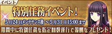 画像ギャラリー No.005のサムネイル画像 / 「戦極姫Mobile」イベントガチャ「島津・大友ピックアップ！」が5月24日に開始