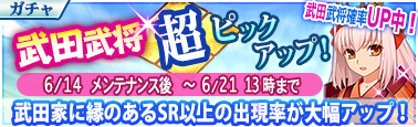画像ギャラリー No.002のサムネイル画像 / 「戦極姫Mobile」にて,新シナリオ“甲越軍記 武田編”が本日公開