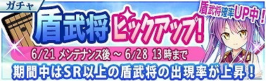 画像ギャラリー No.006のサムネイル画像 / 「戦極姫Mobile」，イベント“アニマルウォーズ”が開催に