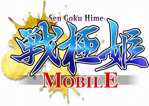 画像ギャラリー No.006のサムネイル画像 / 「戦極姫MOBILE」，“伊達政宗水着Ver”の先行ピックアップを開催