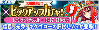 画像ギャラリー No.002のサムネイル画像 / 「戦極姫MOBILE」で，肝試しイベントとイベントガチャを開催